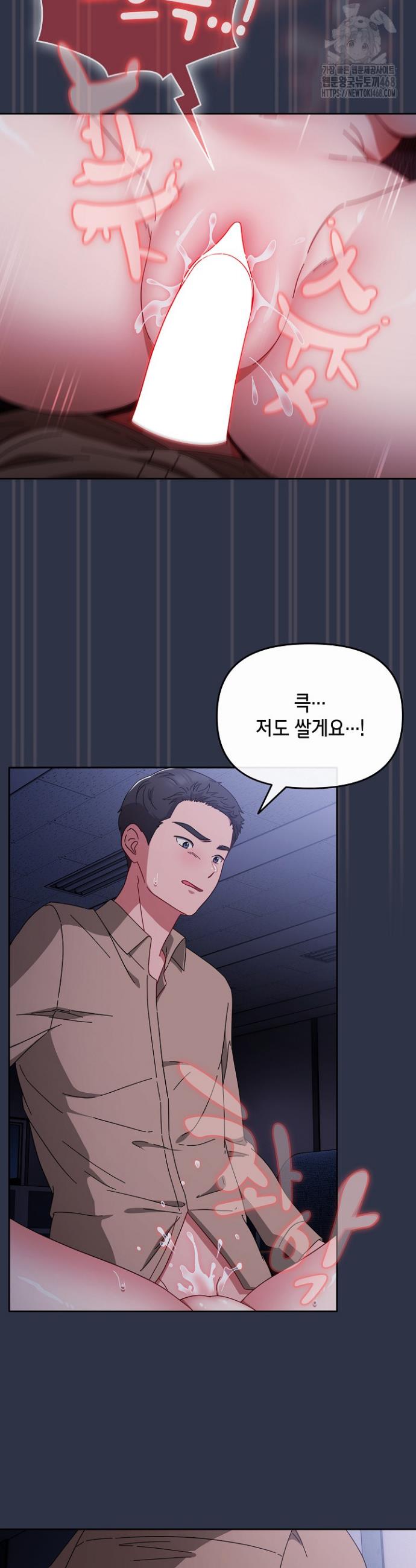 I still like it Raw Chapter 1 Page 4