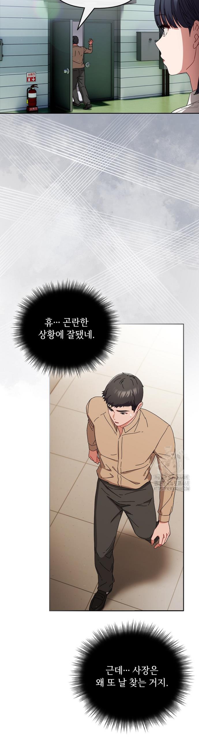I still like it Raw Chapter 1 Page 27