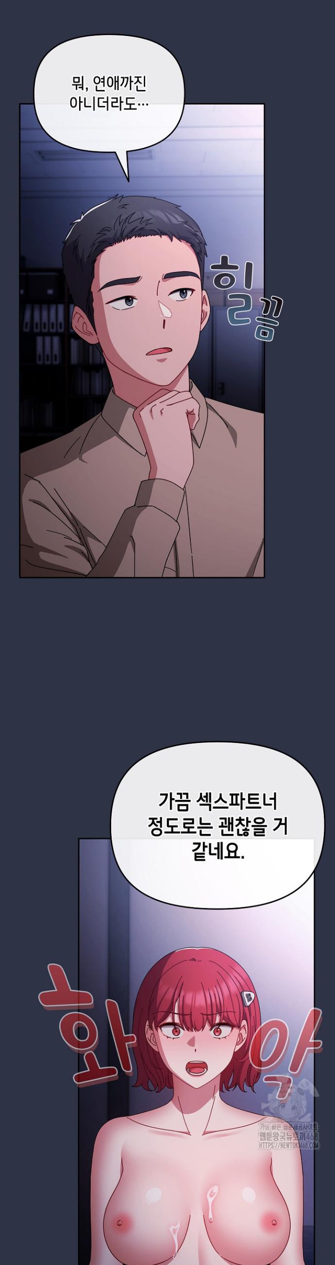 I still like it Raw Chapter 1 Page 12