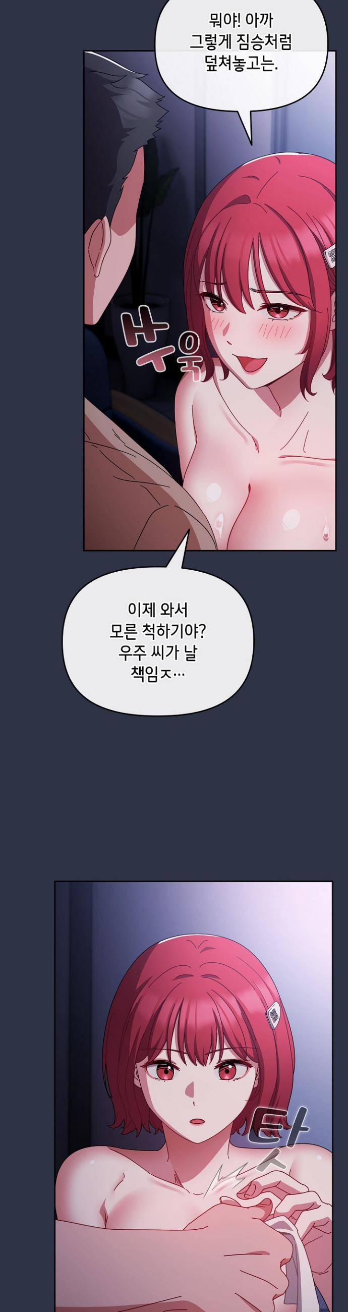 I still like it Raw Chapter 1 Page 10