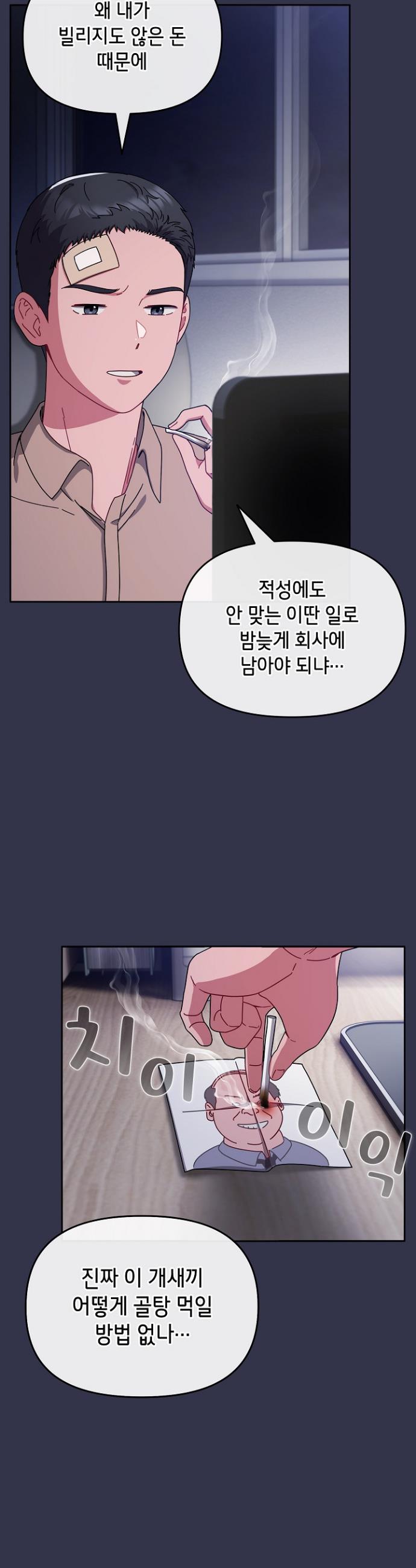 I still like it Raw Chapter 1 Page 41