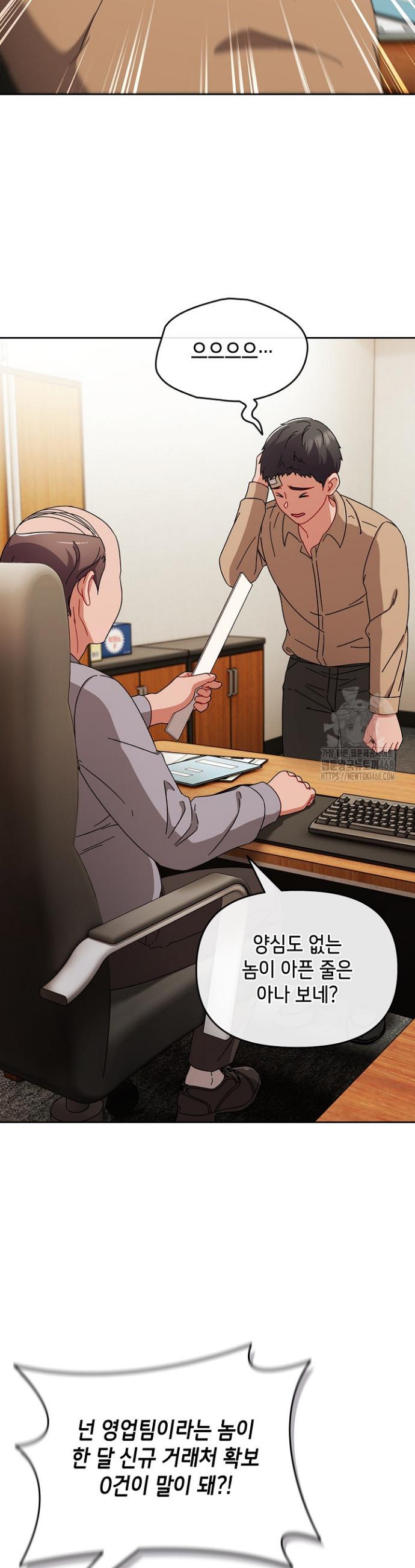 I still like it Raw Chapter 1 Page 36