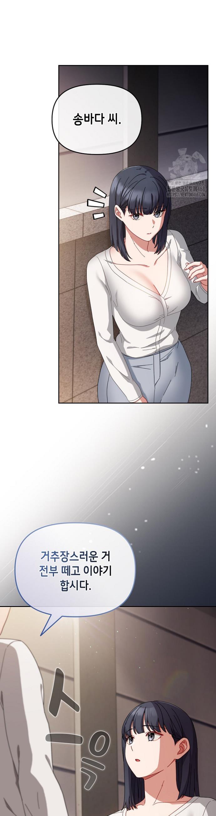 I still like it Raw Chapter 2 Page 51