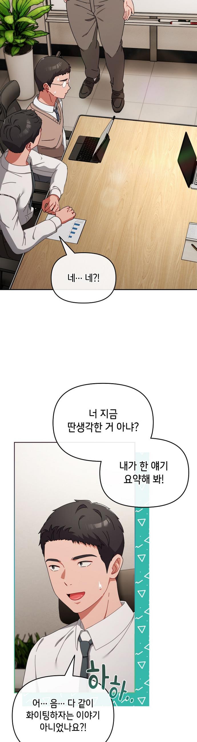 I still like it Raw Chapter 2 Page 28