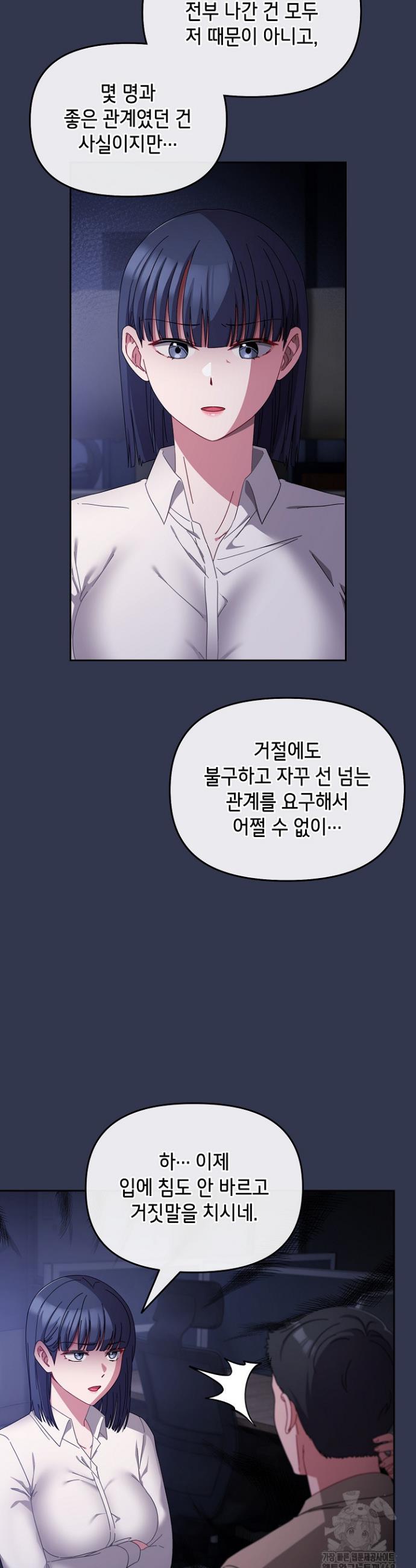 I still like it Raw Chapter 2 Page 6