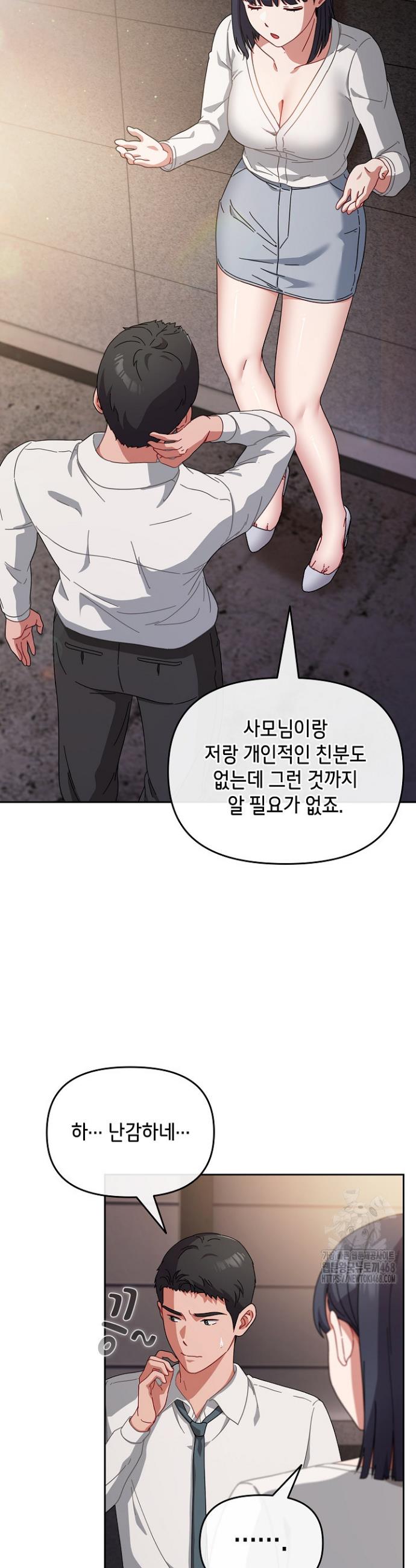 I still like it Raw Chapter 2 Page 46