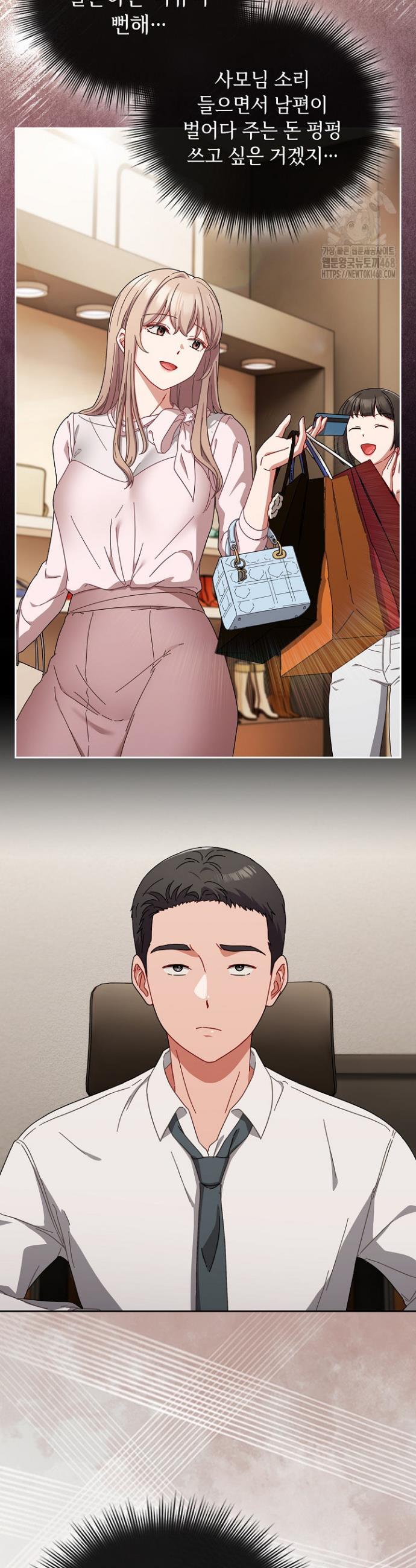 I still like it Raw Chapter 2 Page 26