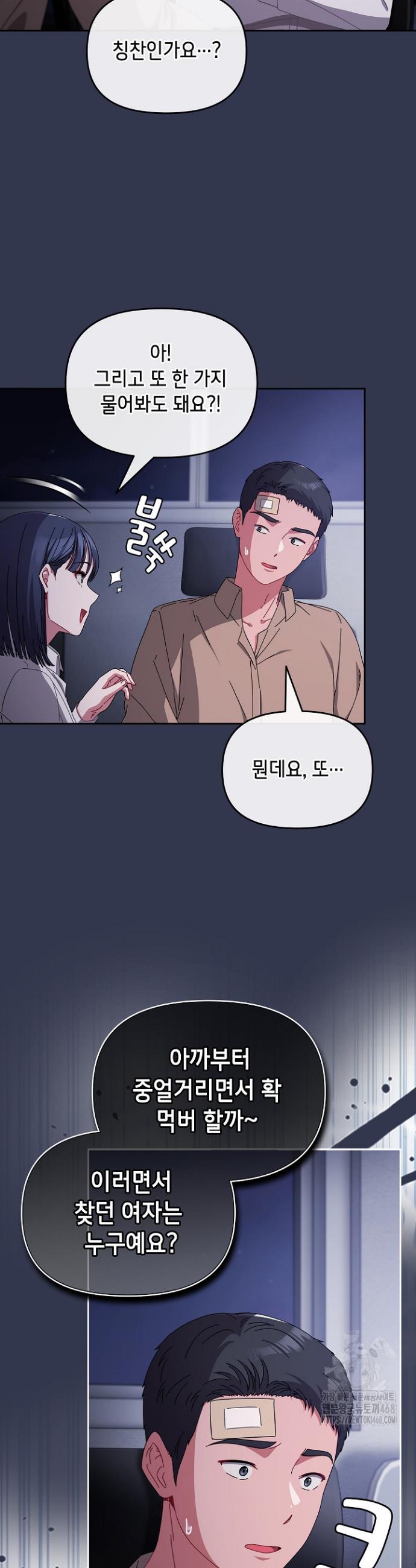I still like it Raw Chapter 2 Page 12
