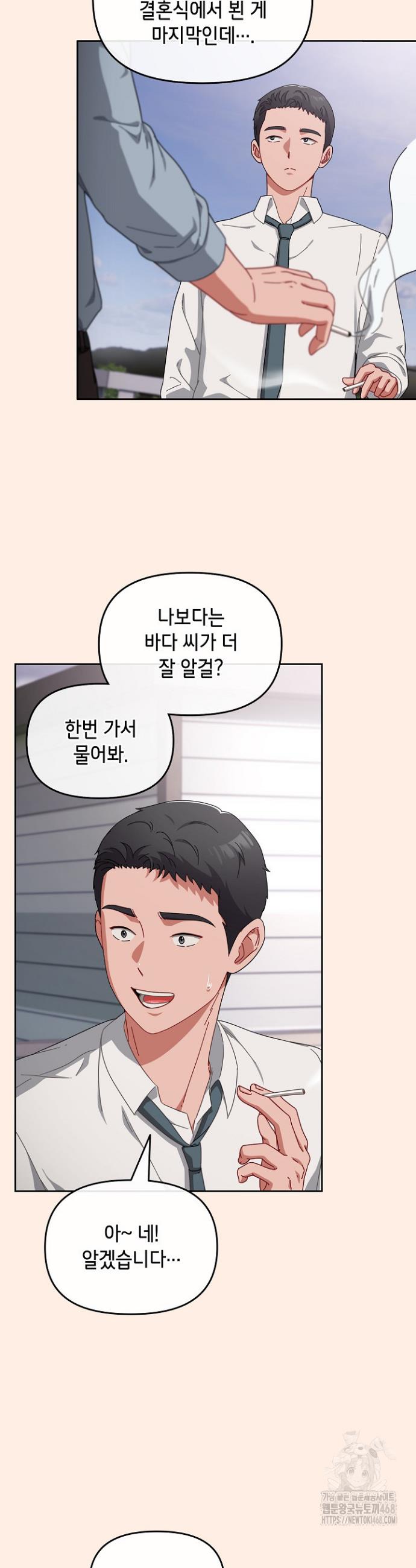 I still like it Raw Chapter 2 Page 37
