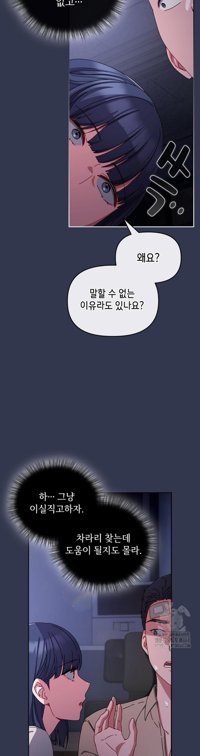 I still like it Raw Chapter 2 Page 15