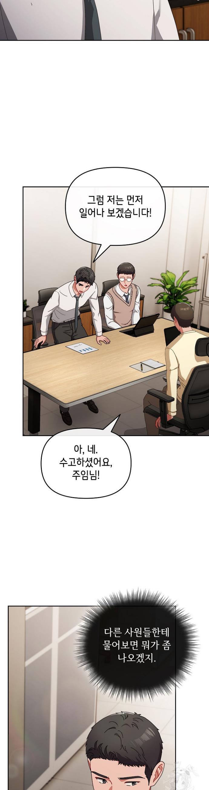 I still like it Raw Chapter 2 Page 34