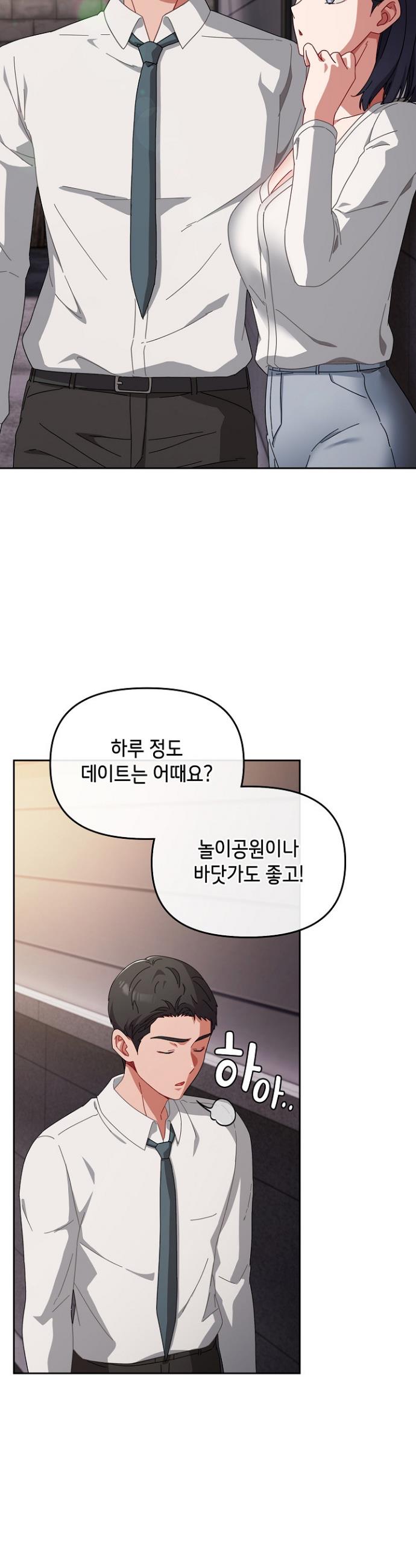 I still like it Raw Chapter 2 Page 50