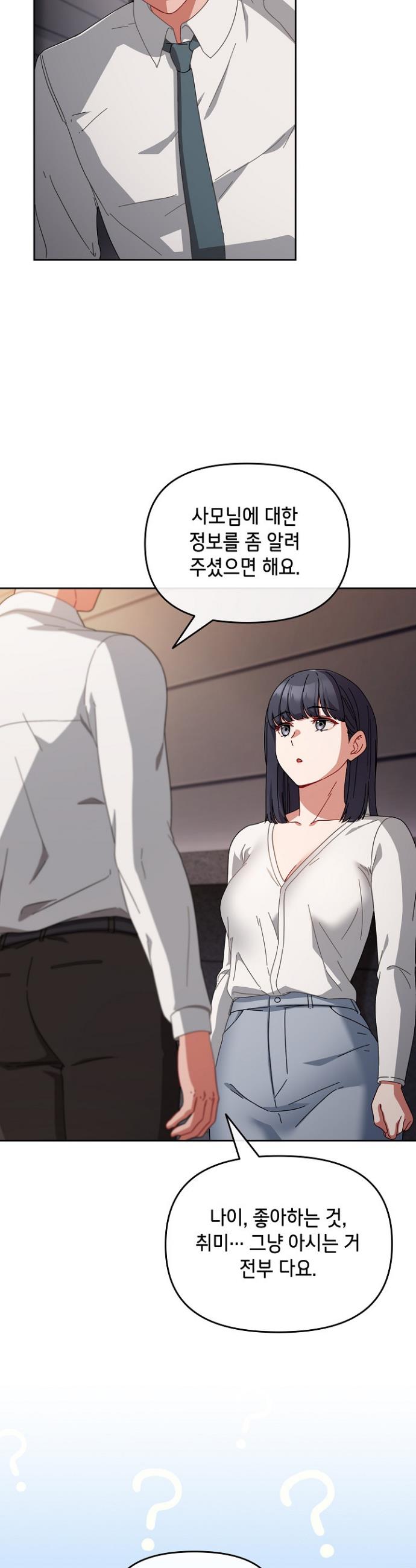 I still like it Raw Chapter 2 Page 44