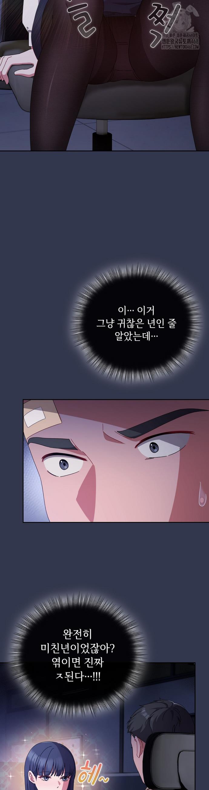 I still like it Raw Chapter 2 Page 4