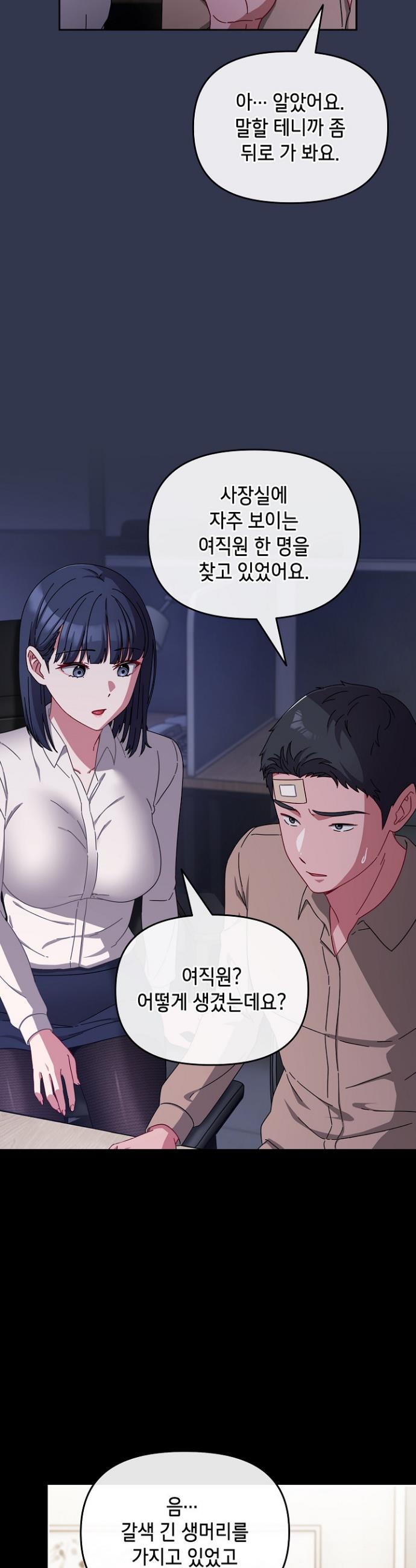 I still like it Raw Chapter 2 Page 16