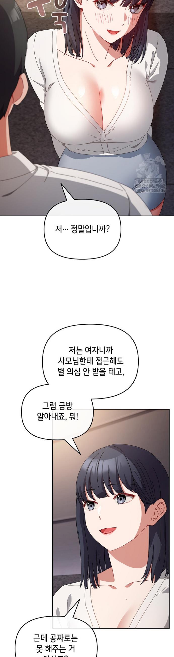 I still like it Raw Chapter 2 Page 48