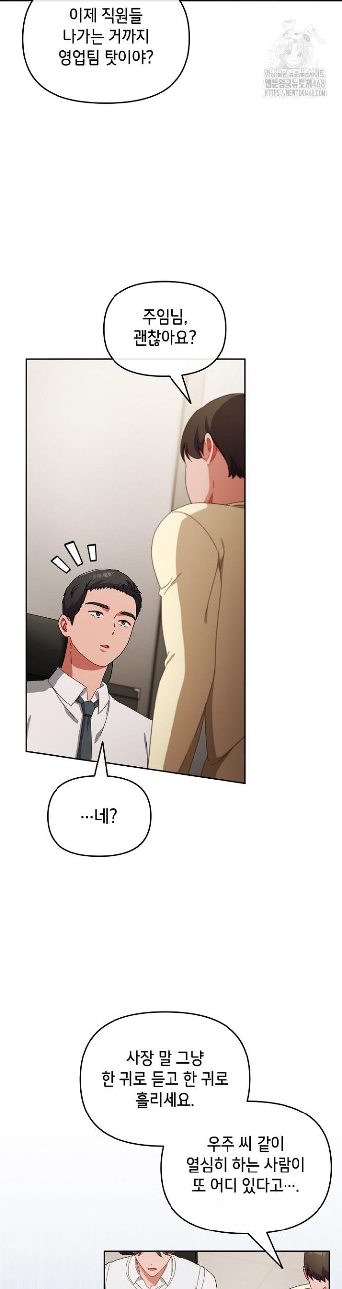 I still like it Raw Chapter 2 Page 32