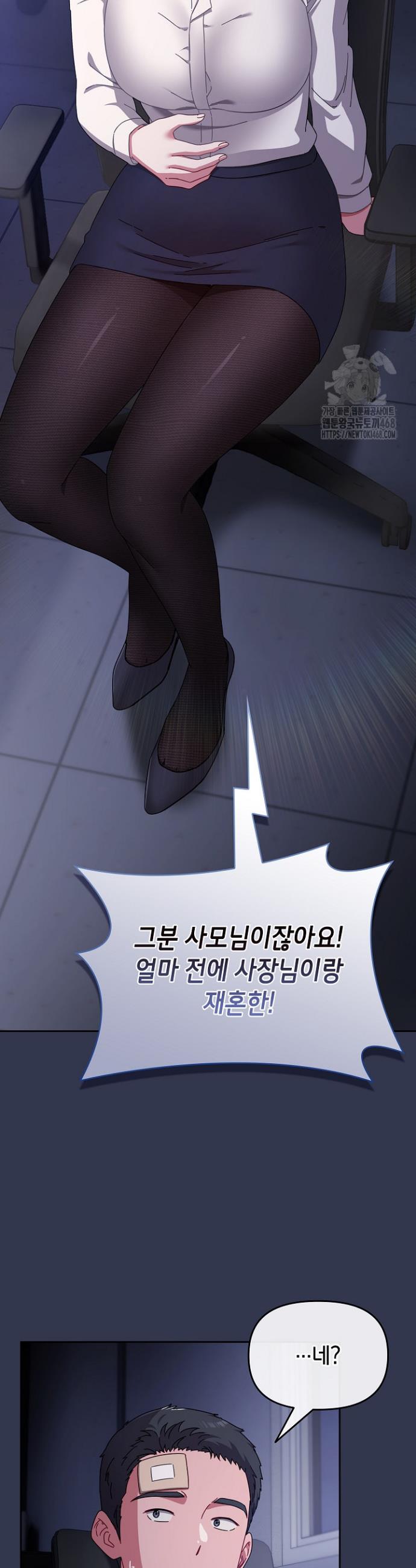 I still like it Raw Chapter 2 Page 20