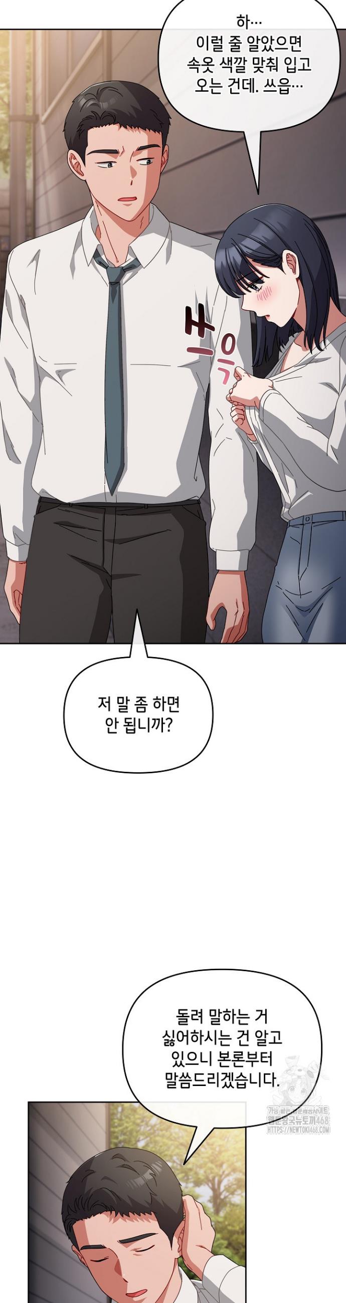 I still like it Raw Chapter 2 Page 43