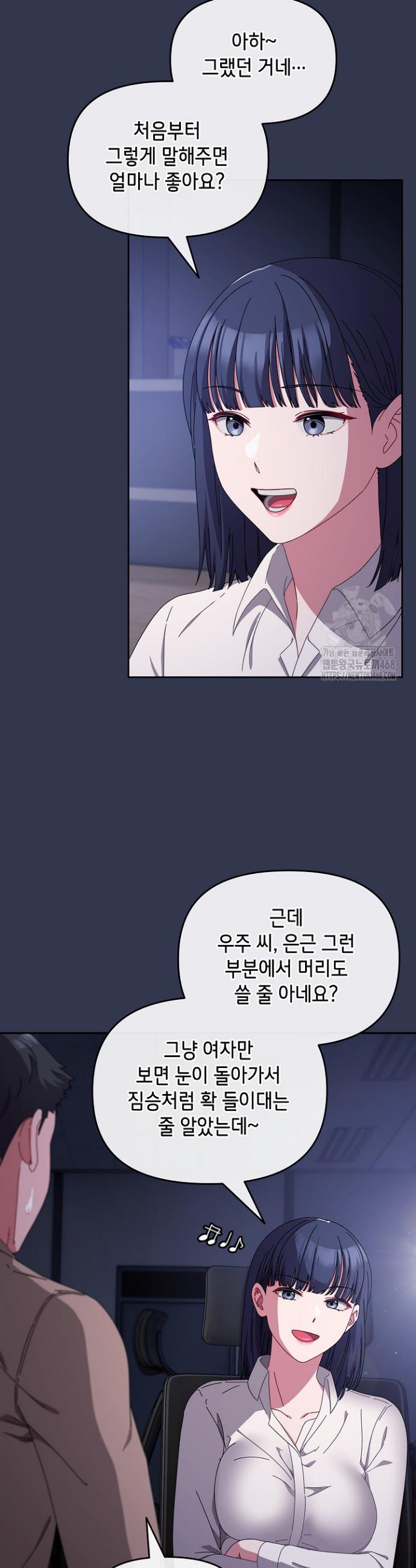 I still like it Raw Chapter 2 Page 11
