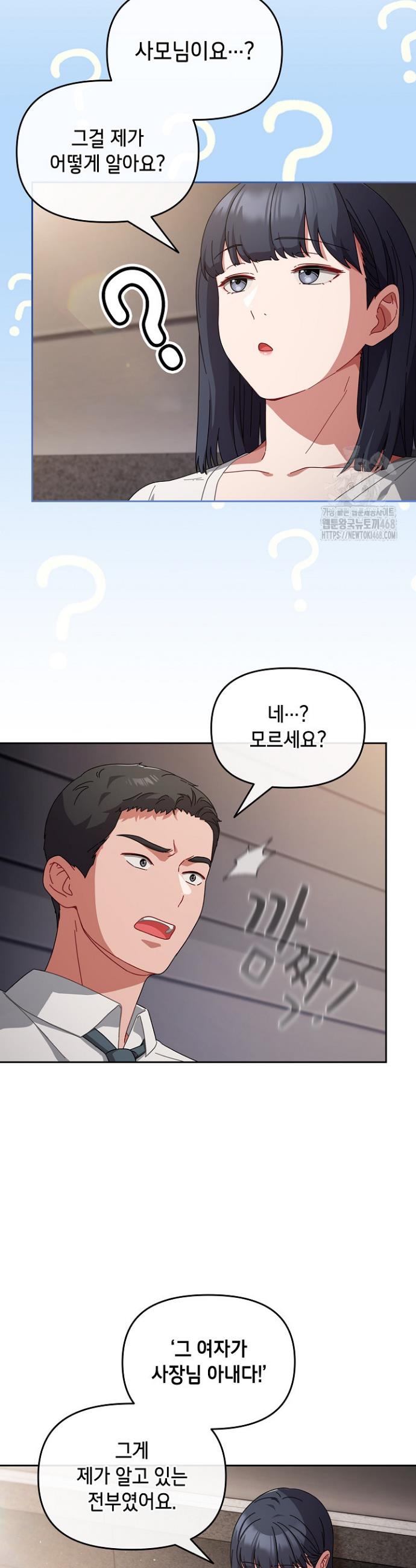 I still like it Raw Chapter 2 Page 45