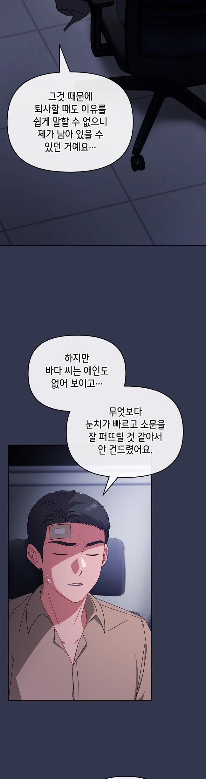 I still like it Raw Chapter 2 Page 10