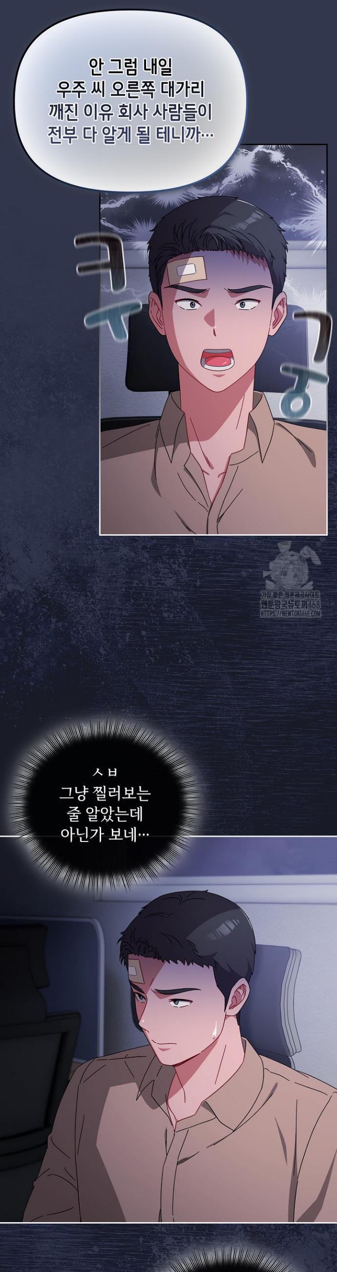 I still like it Raw Chapter 2 Page 8