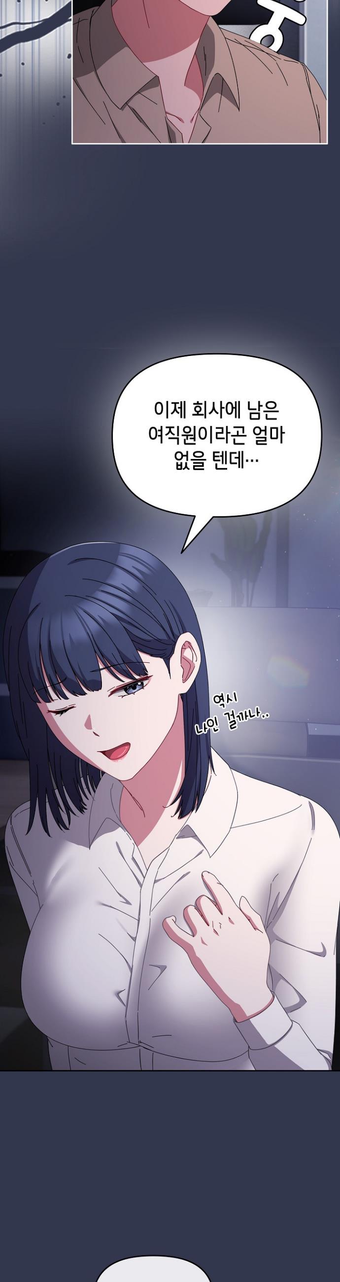I still like it Raw Chapter 2 Page 13