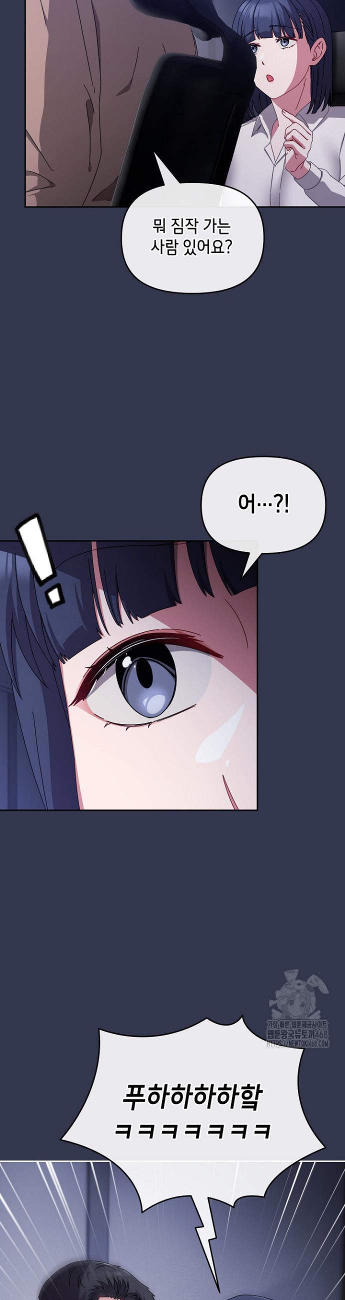 I still like it Raw Chapter 2 Page 18
