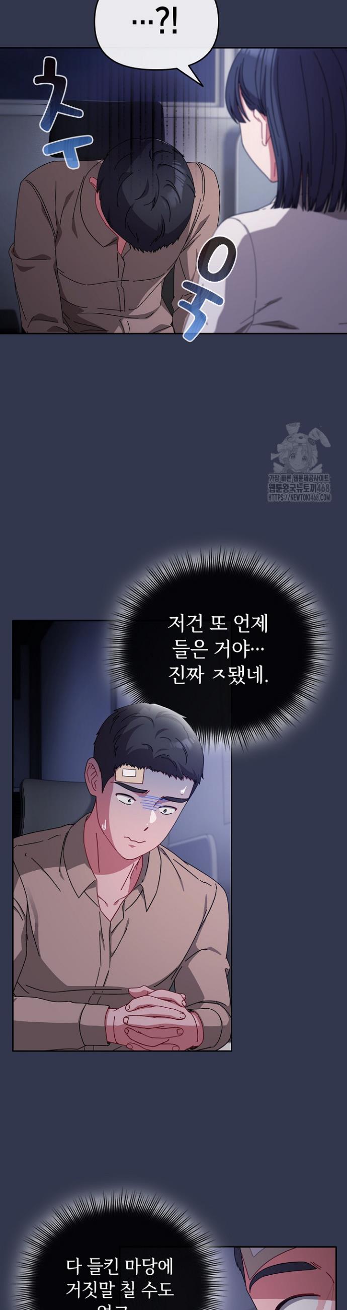 I still like it Raw Chapter 2 Page 14