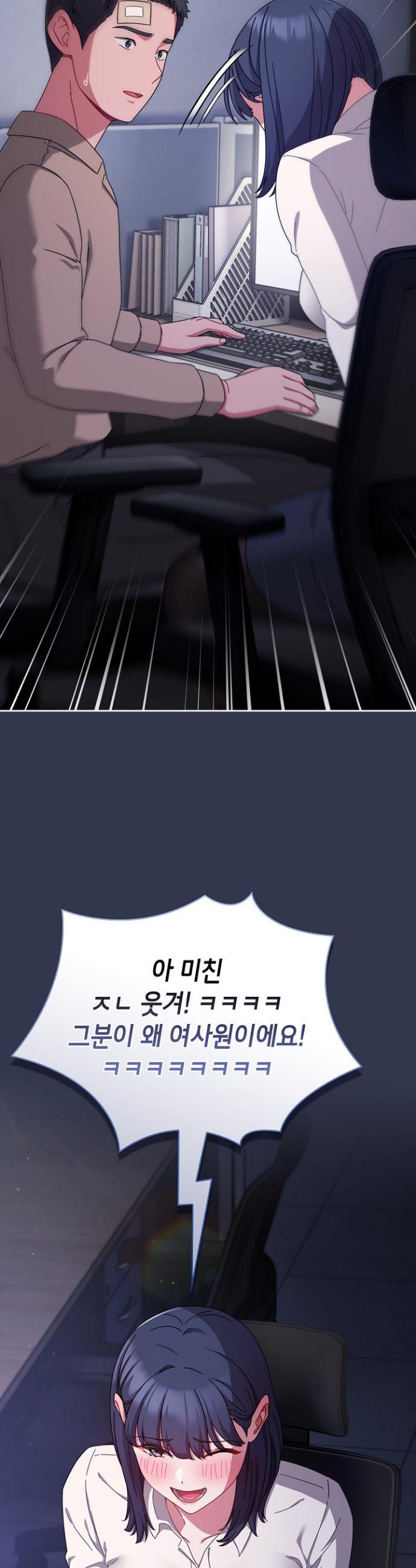 I still like it Raw Chapter 2 Page 19