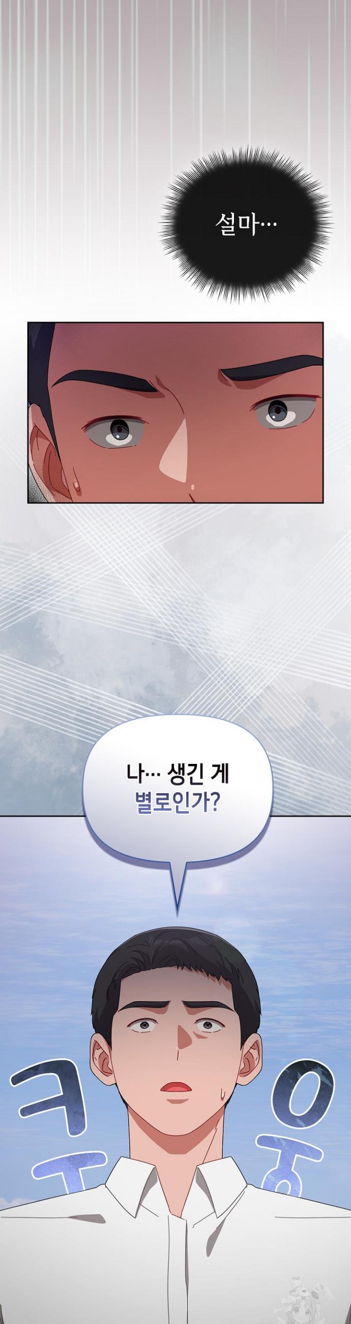 I still like it Raw Chapter 3 Page 34
