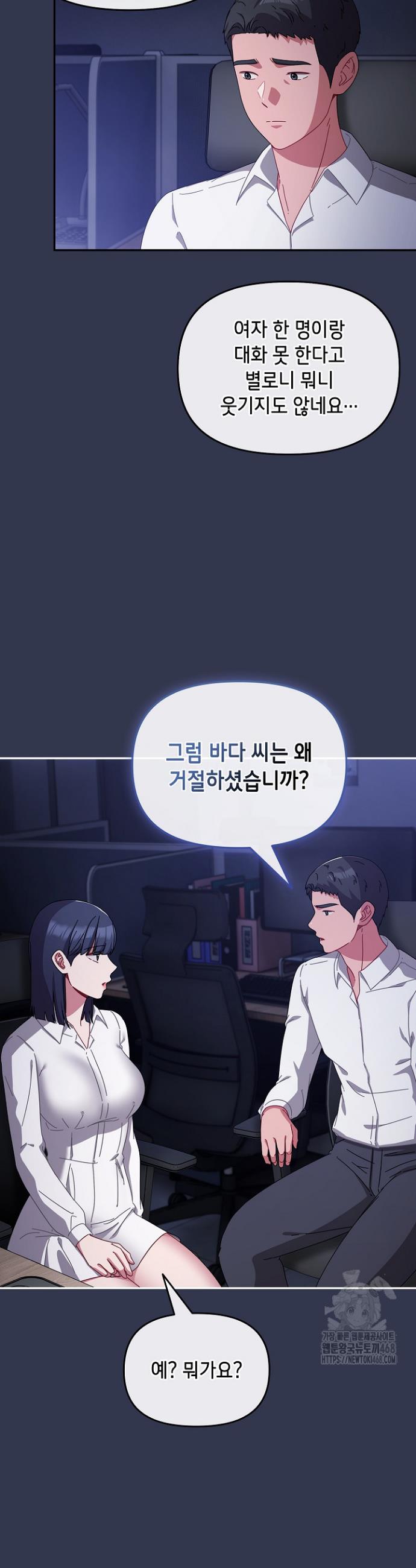 I still like it Raw Chapter 3 Page 43