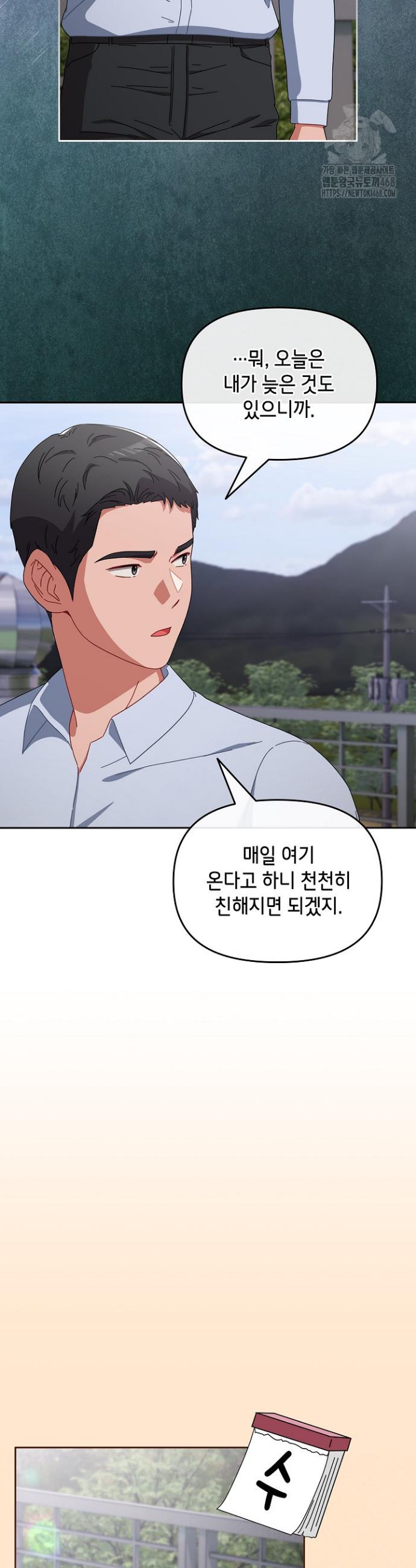 I still like it Raw Chapter 3 Page 29