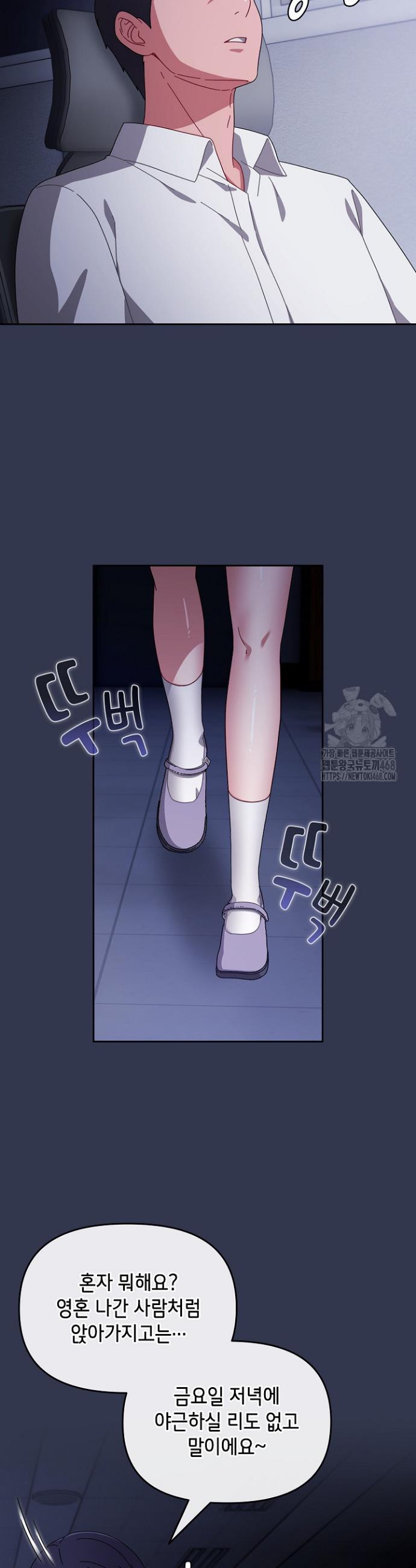 I still like it Raw Chapter 3 Page 36