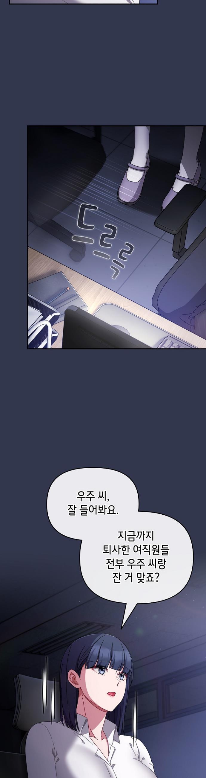 I still like it Raw Chapter 3 Page 41