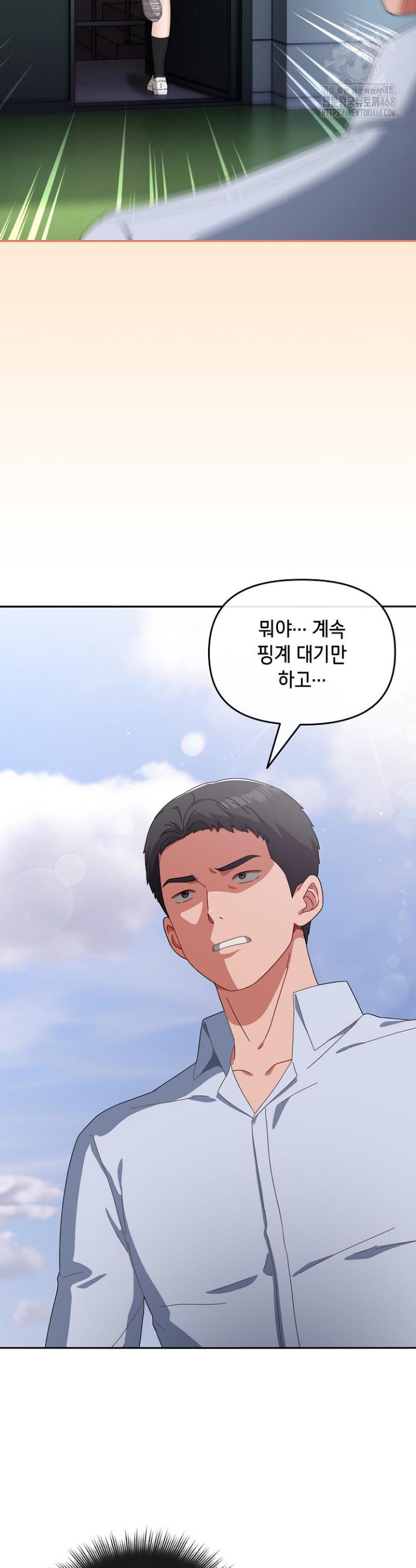I still like it Raw Chapter 3 Page 32