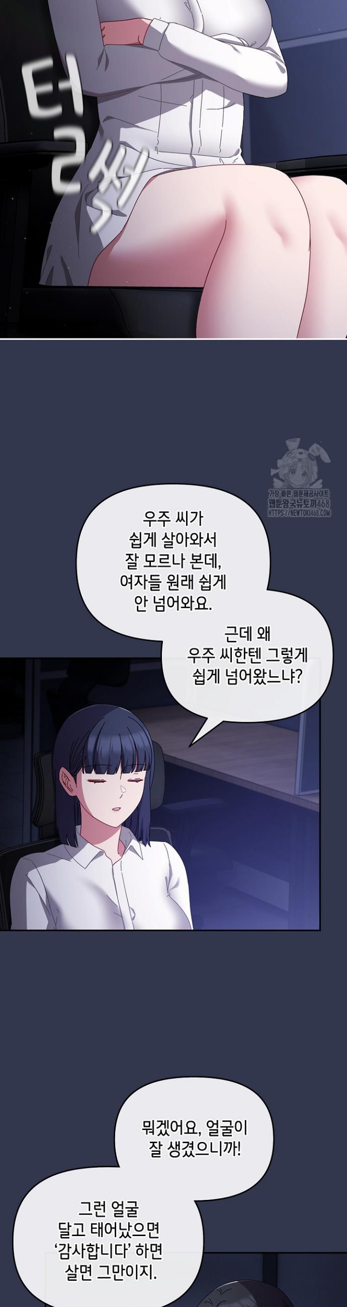 I still like it Raw Chapter 3 Page 42