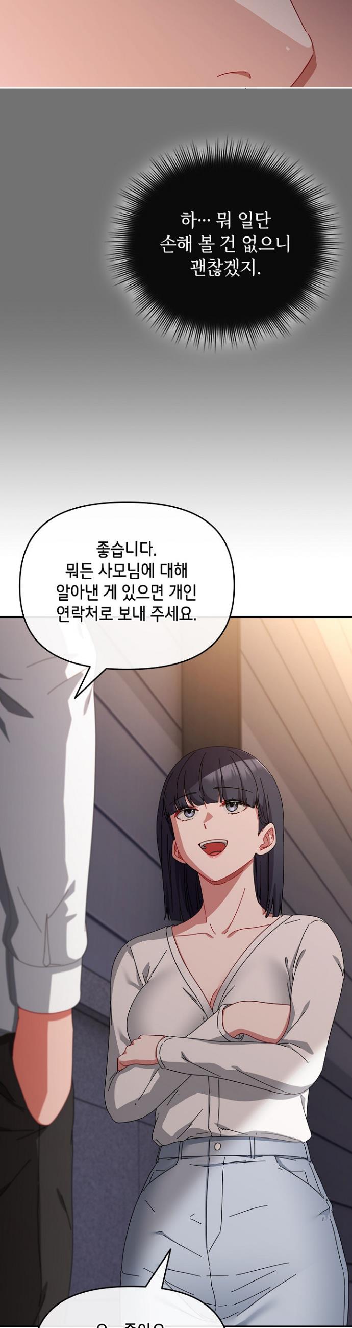 I still like it Raw Chapter 3 Page 10