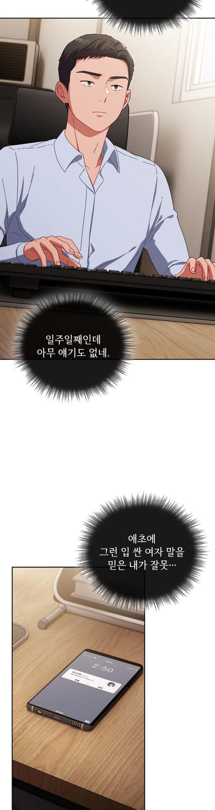 I still like it Raw Chapter 3 Page 16