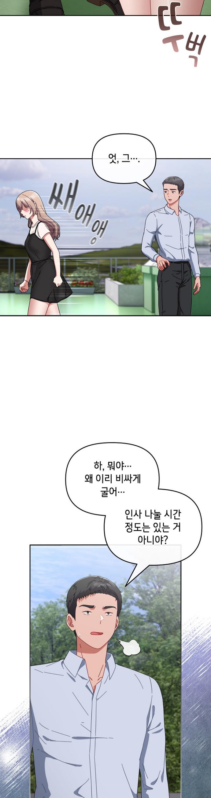 I still like it Raw Chapter 3 Page 28
