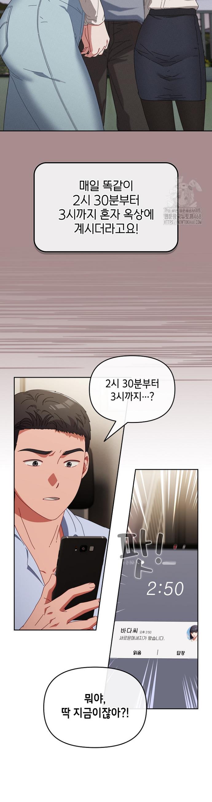 I still like it Raw Chapter 3 Page 20