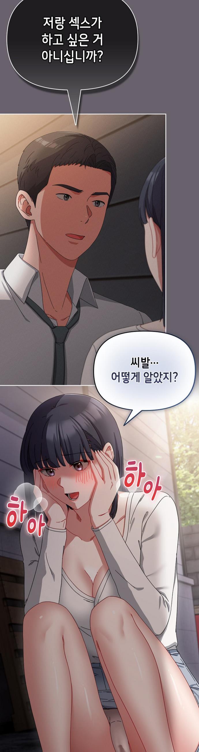 I still like it Raw Chapter 3 Page 13