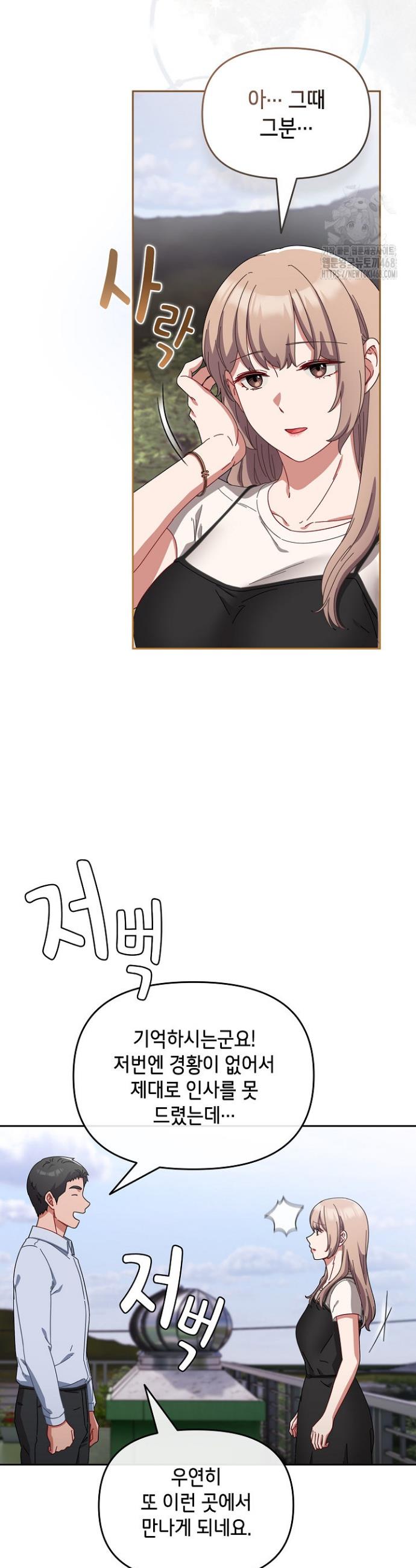 I still like it Raw Chapter 3 Page 26