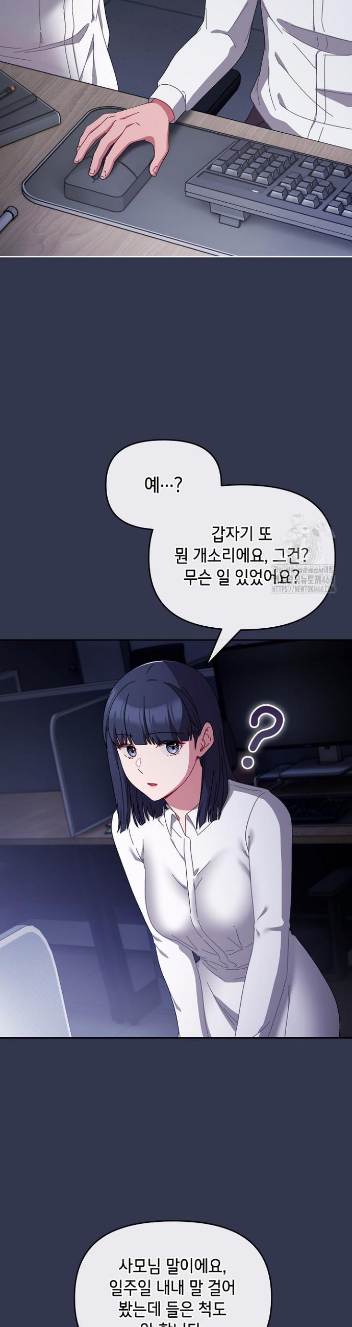 I still like it Raw Chapter 3 Page 39
