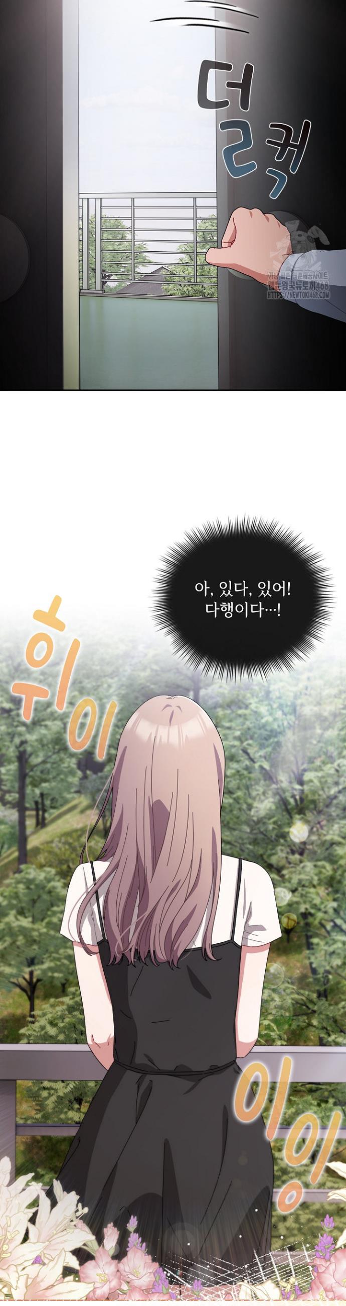 I still like it Raw Chapter 3 Page 23