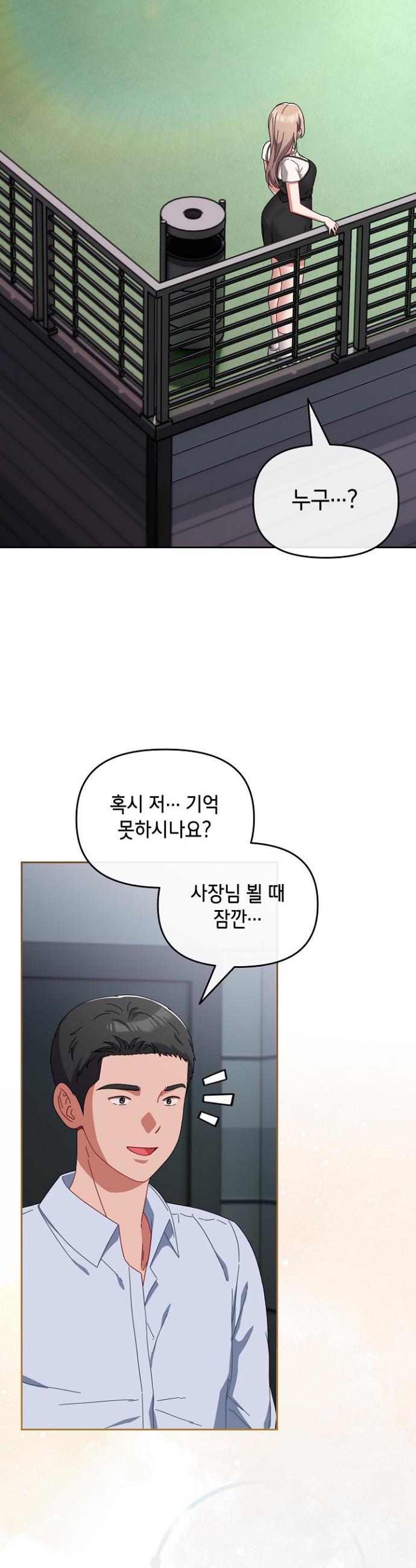 I still like it Raw Chapter 3 Page 25