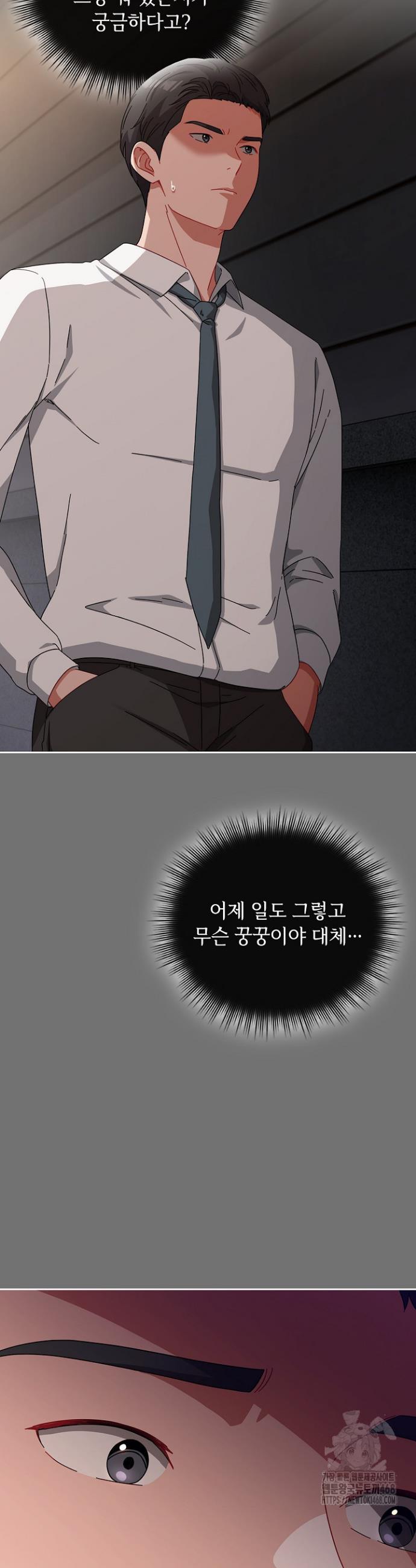 I still like it Raw Chapter 3 Page 9
