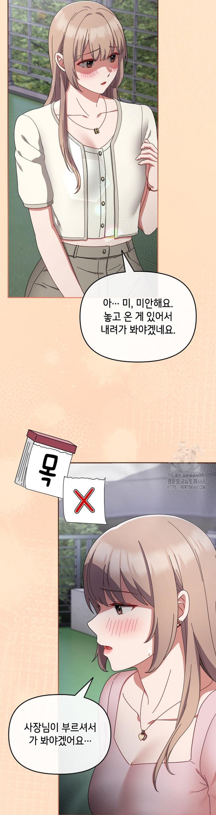 I still like it Raw Chapter 3 Page 30