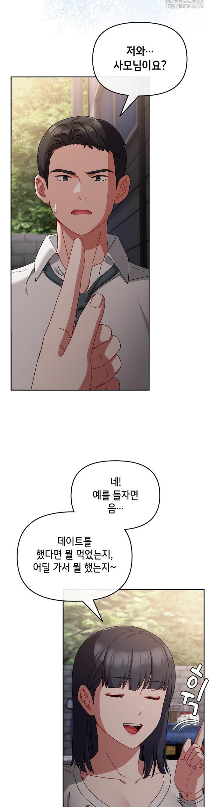 I still like it Raw Chapter 3 Page 7
